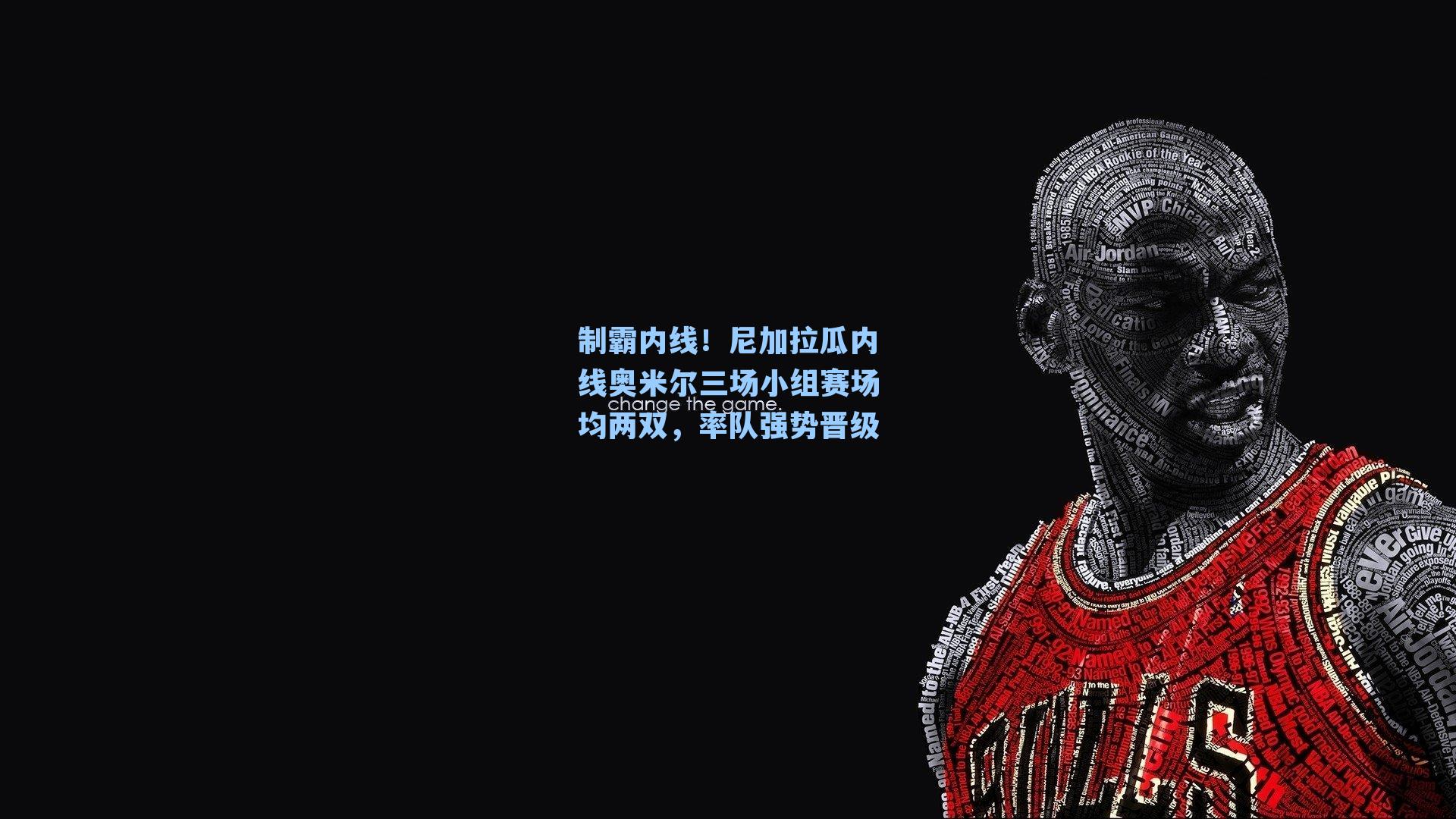 制霸内线!尼加拉瓜内线奥米尔三场小组赛场均两双,率队强势晋级