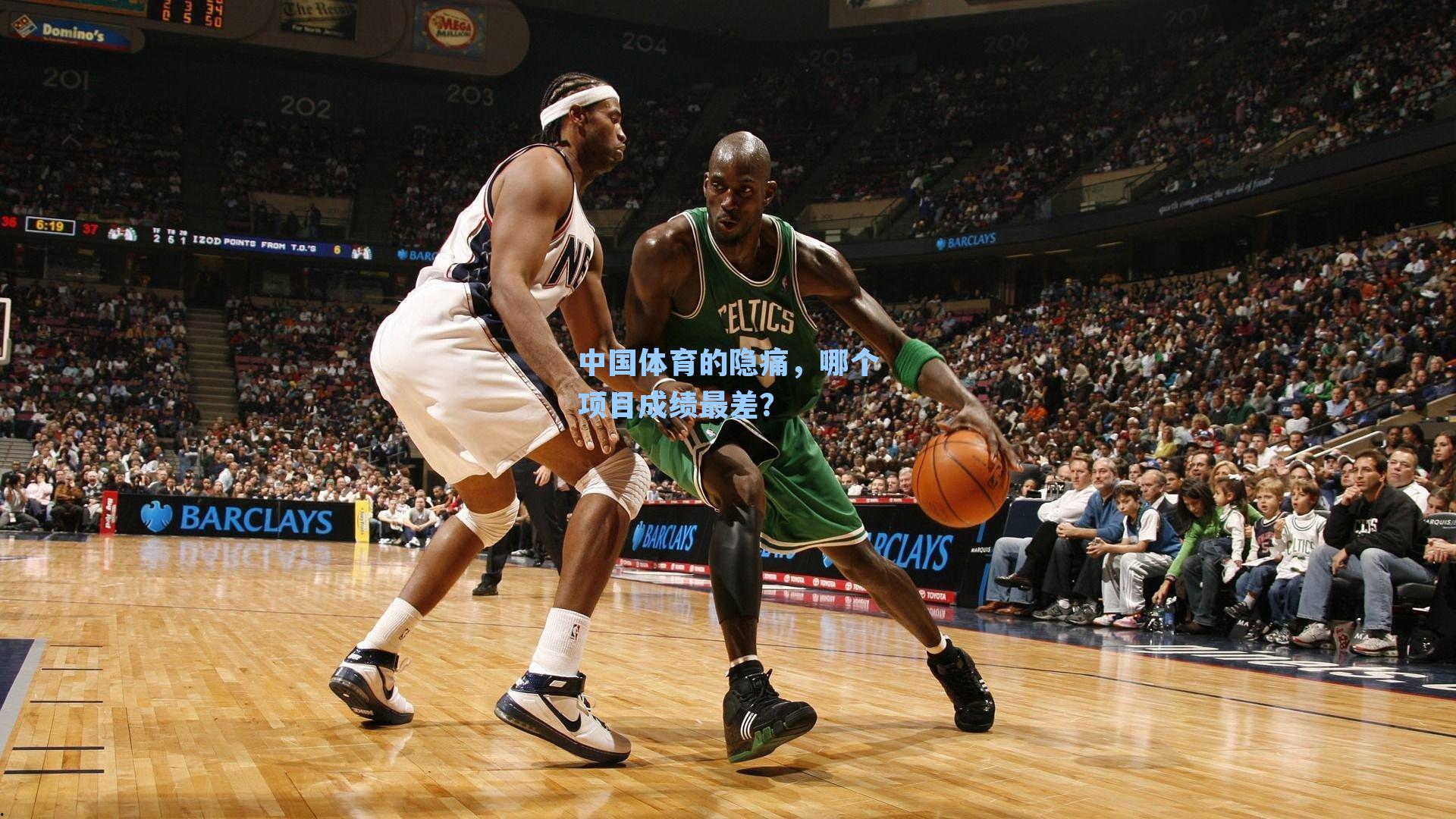 中国体育的隐痛，哪个项目成绩最差？