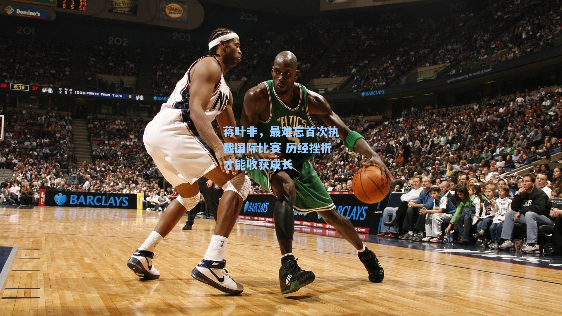 蒋叶非，最难忘首次执裁国际比赛 历经挫折才能收获成长