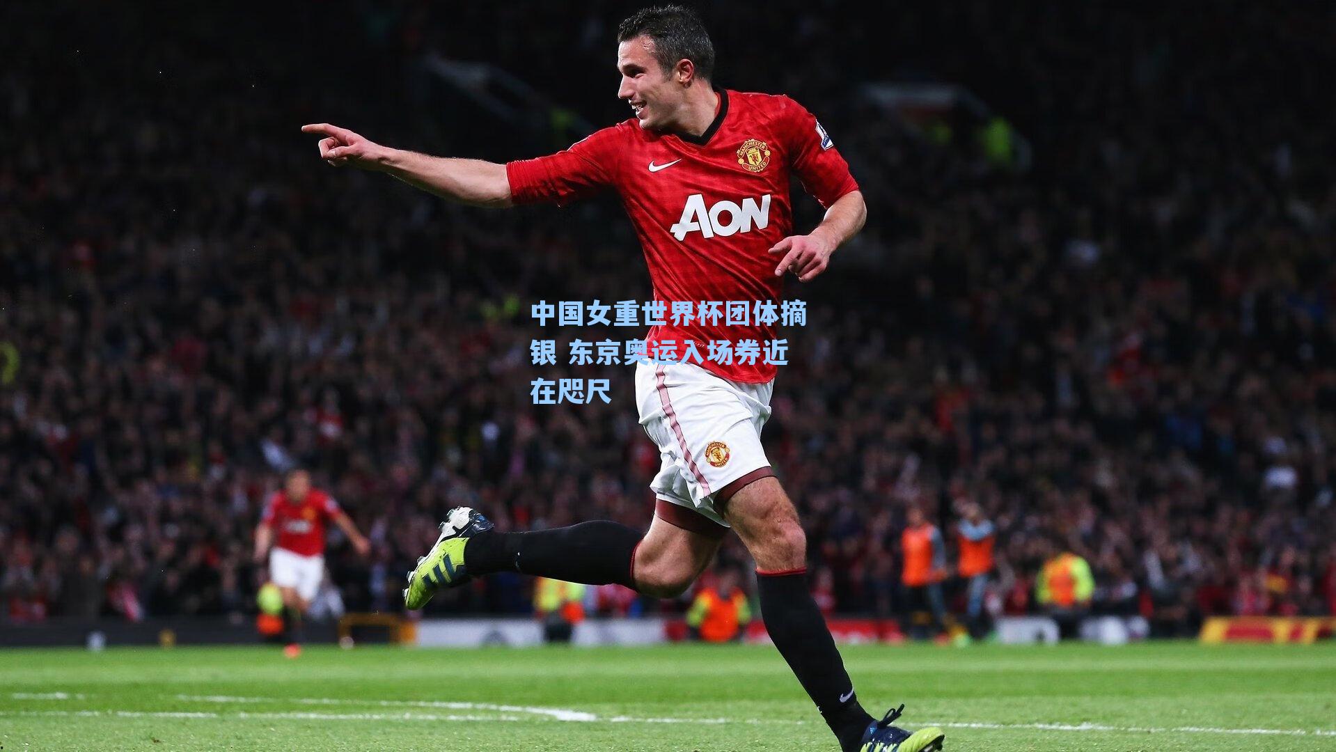 中国女重世界杯团体摘银 东京奥运入场券近在咫尺