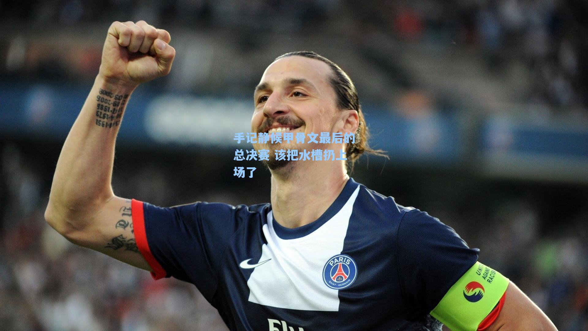 手记静候甲骨文最后的总决赛 该把水槽扔上场了