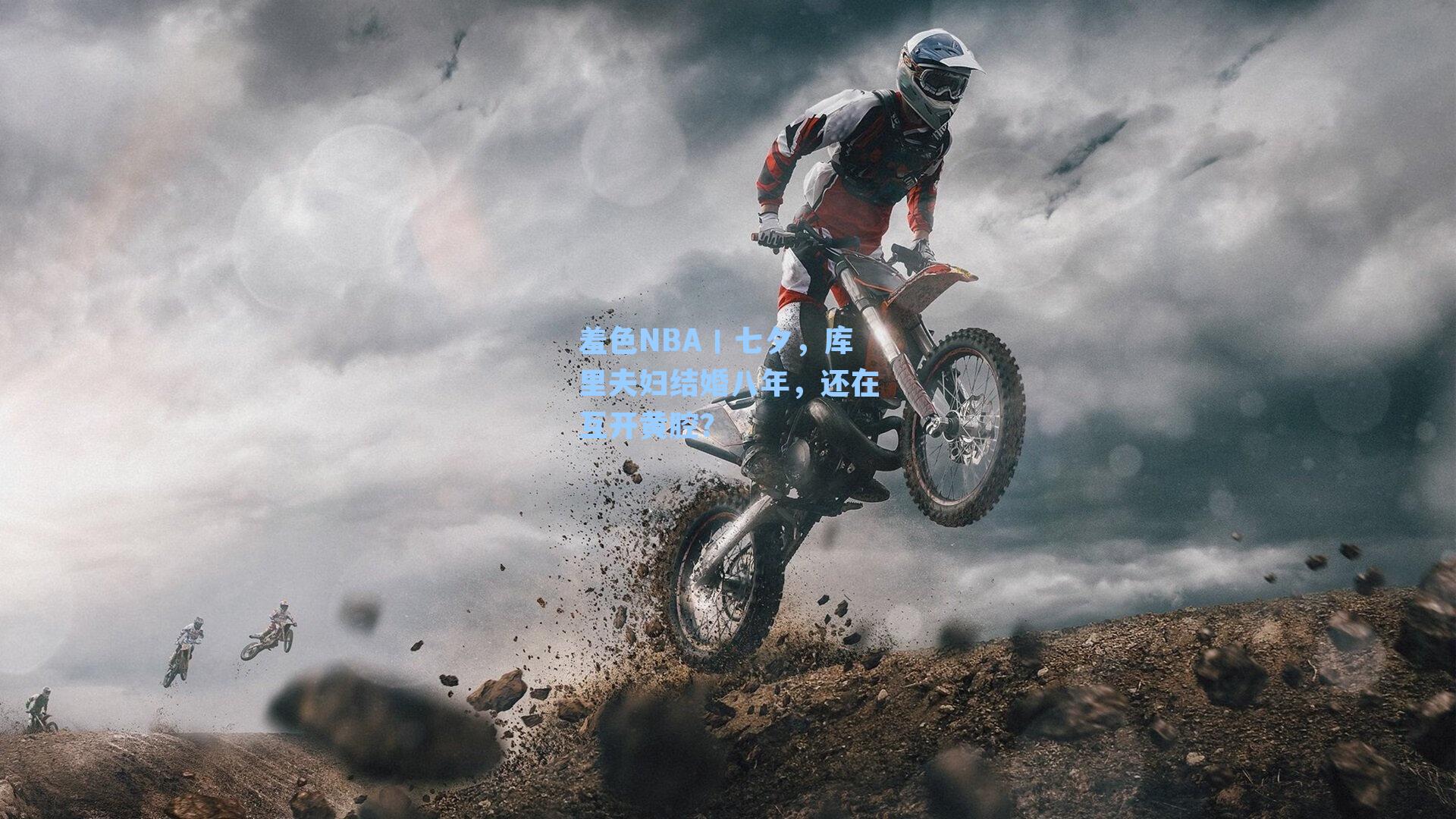 羞色NBA丨七夕，库里夫妇结婚八年，还在互开黄腔？