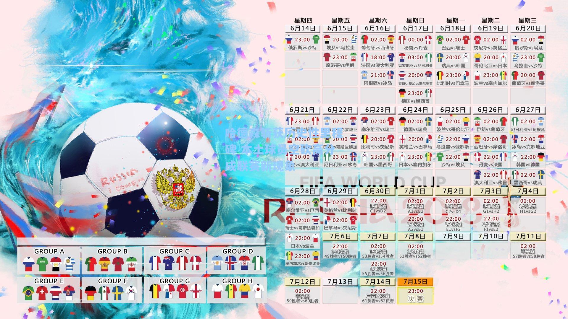 哈德森斩获历史性里程碑 本土球员空砍高分成联赛新现象